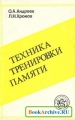 Скачать книгу весплатно