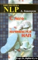 Скачать книгу бесплатно