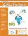 Журнал "Развитие бизнеса, личности, успеха" №7 Журнал "Развитие бизнеса, личности, успеха" №7