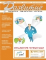 Журнал "Развитие бизнеса, личности, успеха" №7