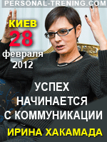 Ирина Хакамада в Киеве
