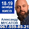 Мусатов. Управление персоналом, Киев 2023