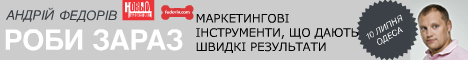 тренинги в Одессе