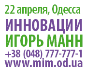 тренинги в Одессе