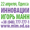 тренинги в Одессе