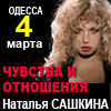 тренинги в одессе
