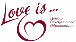  Love is... , Центр сексуального образования
