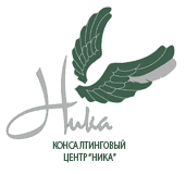 nika_cons.gif Тренинговый центр «Ника»
