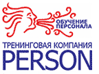 Person, Тренинговая Компания