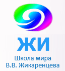 shkola_mira.gif Школа Мира В.В. Жикаренцева