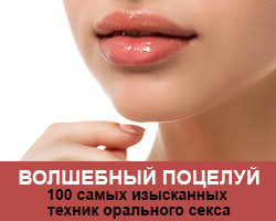 Волшебный поцелуй. Тренинги в Одессе