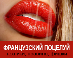Французский поцелуй (обучение оральным ласкам). Тренинги в Киеве