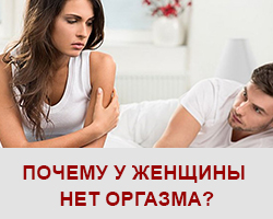 Почему у меня нет оргазма и что с этим делать? Тренинги в Киеве