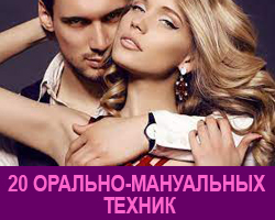 Майстер-клас орально-мануальних ласк. Тренинги в Киеве
