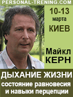 Майкл Керн в Киеве. Март 2022