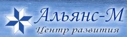 Альянс-М, Центр развития