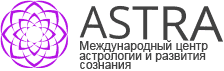 ASTRA, Международный центр астрологии