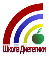 Школа Диететики