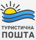 Туристическая почта