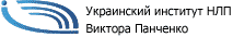 Украинский институт НЛП Виктора Панченко