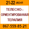 Гештальт, Одесса, 2024
