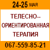 Гештальт, Одесса, 2024