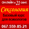 Сексология онлайн 2023